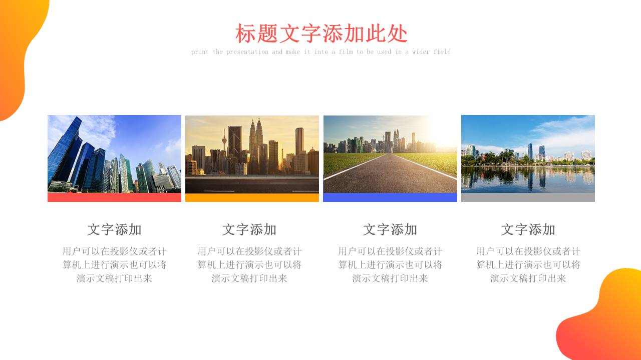 高端商务 (93).pptx